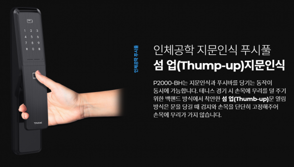 thumb