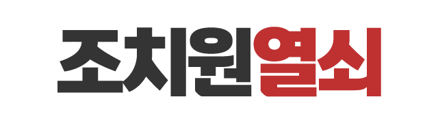 조치원열쇠_로고